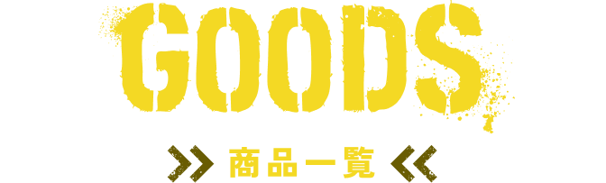 GOODS